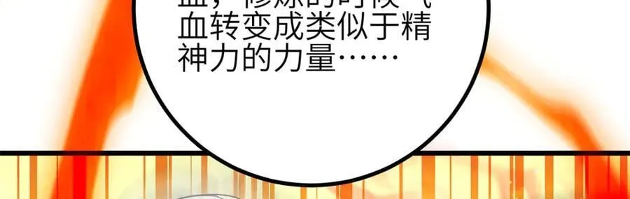 308 我欲封王 第39页