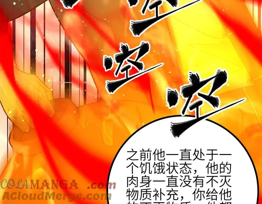 308 我欲封王 第41页