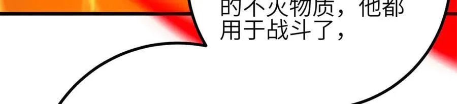 308 我欲封王 第42页