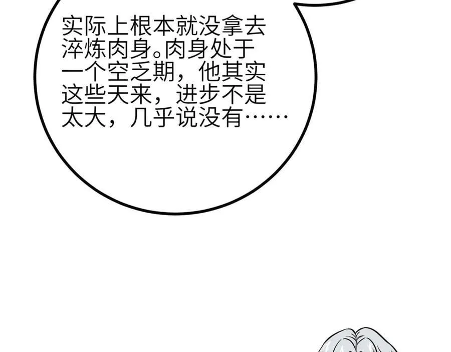 308 我欲封王 第43页