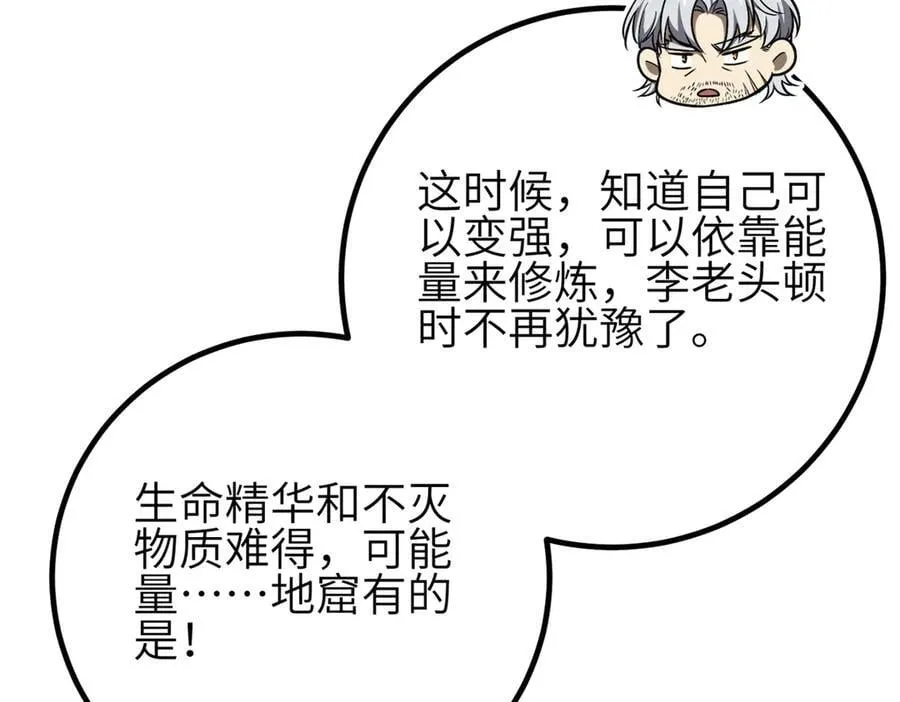 308 我欲封王 第44页
