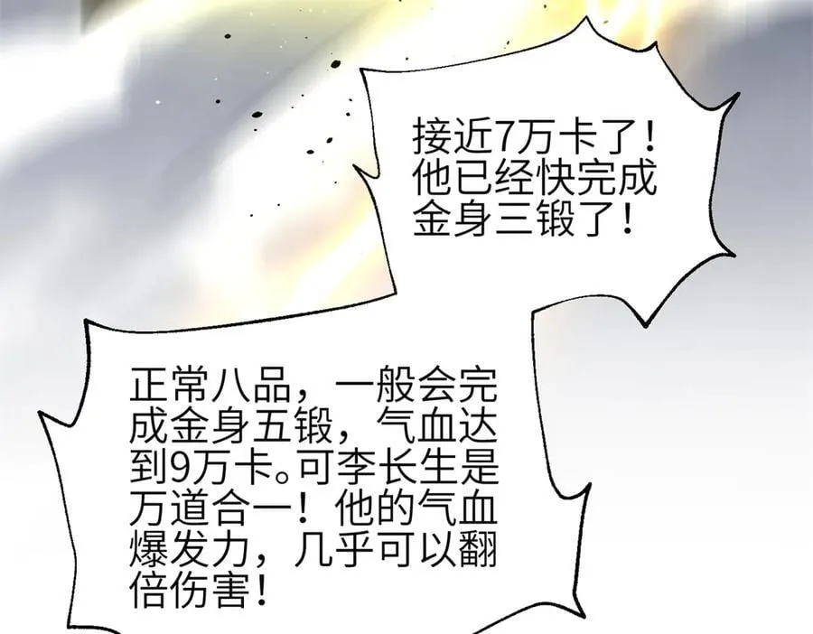 308 我欲封王 第50页
