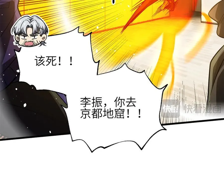 308 我欲封王 第58页