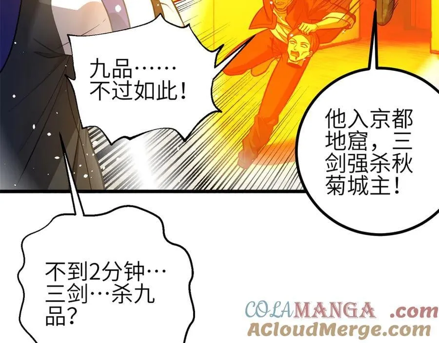 308 我欲封王 第61页