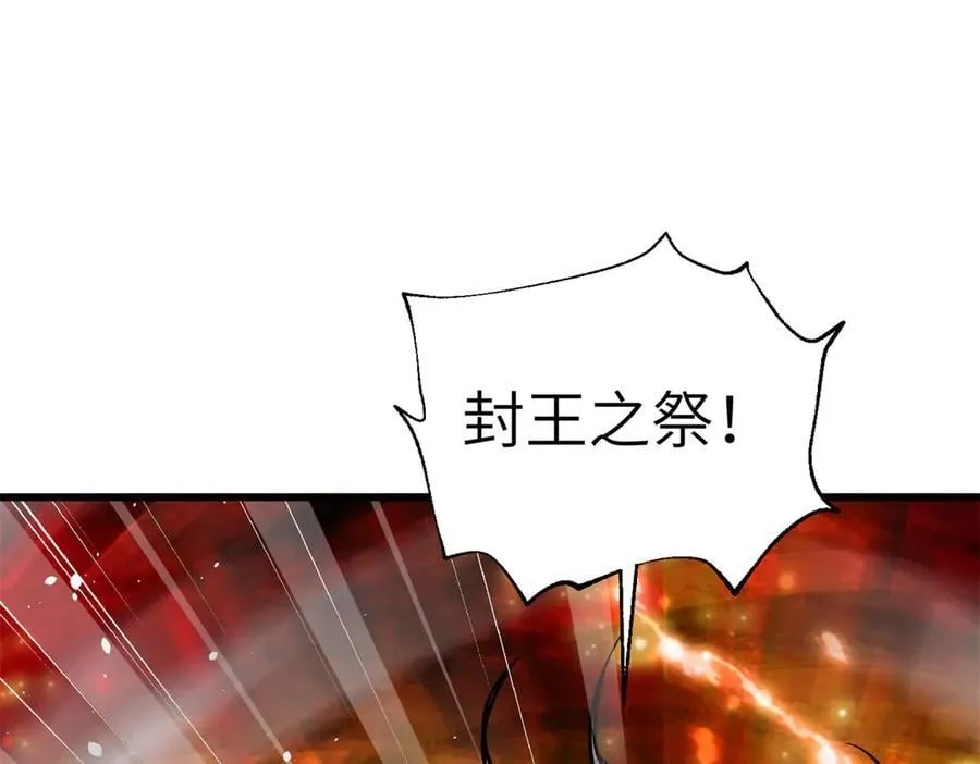 308 我欲封王 第63页