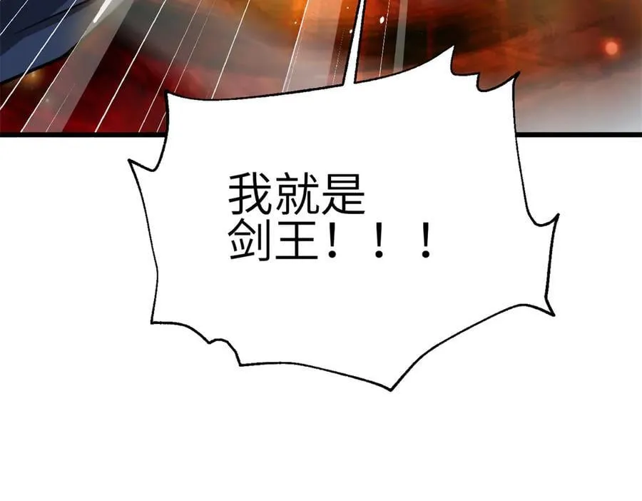 308 我欲封王 第66页