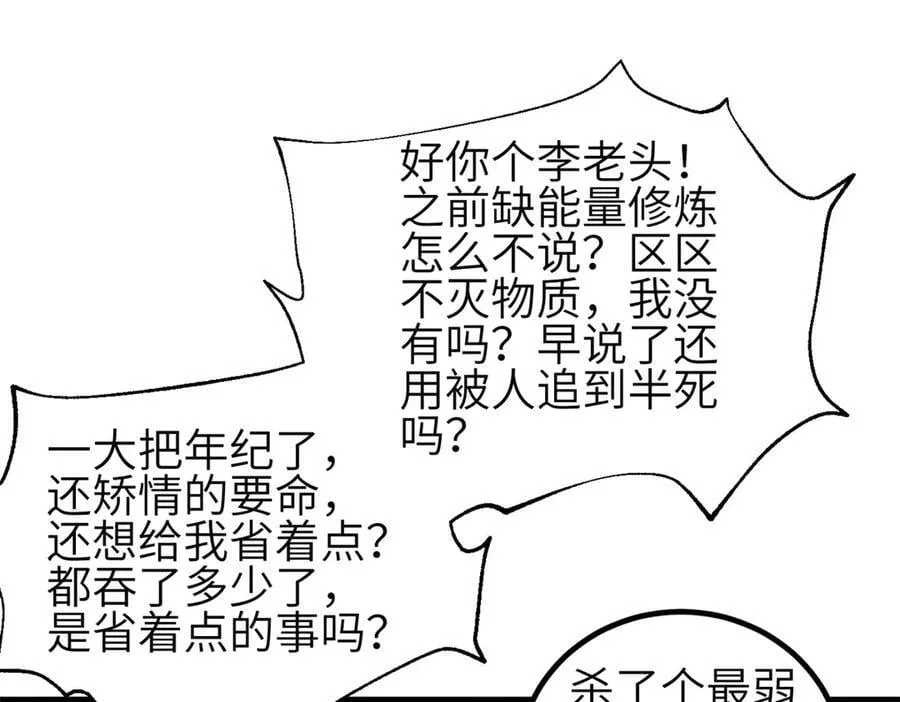 308 我欲封王 第68页