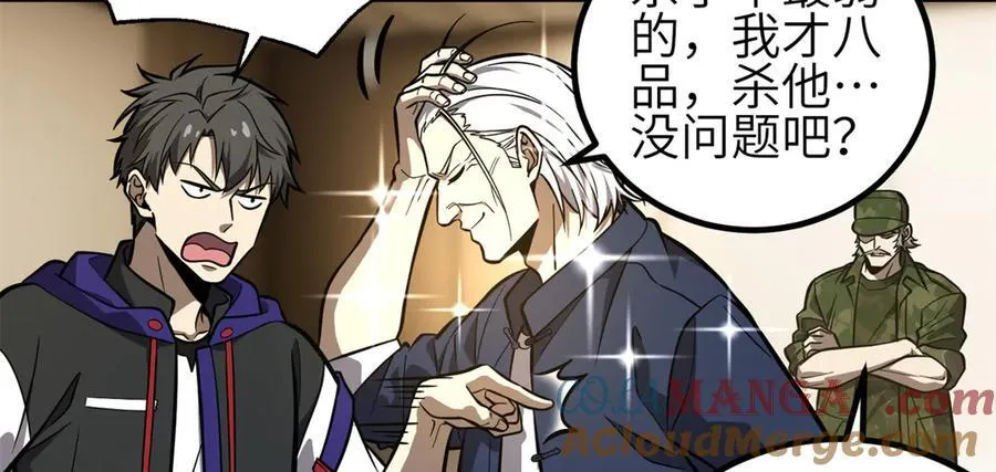 308 我欲封王 第69页