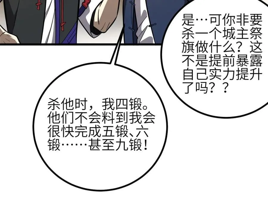 308 我欲封王 第70页