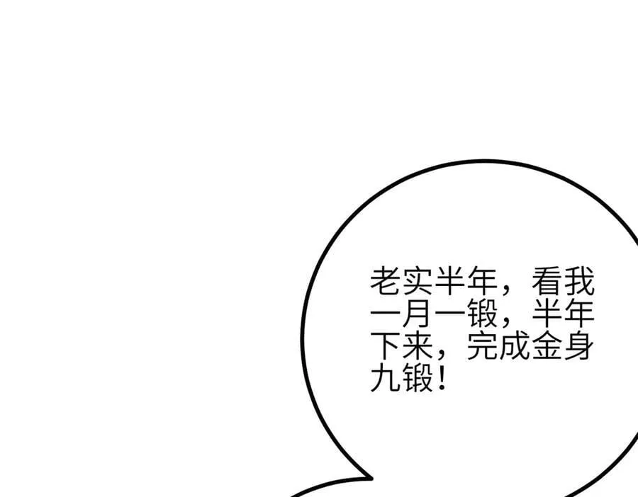 308 我欲封王 第71页