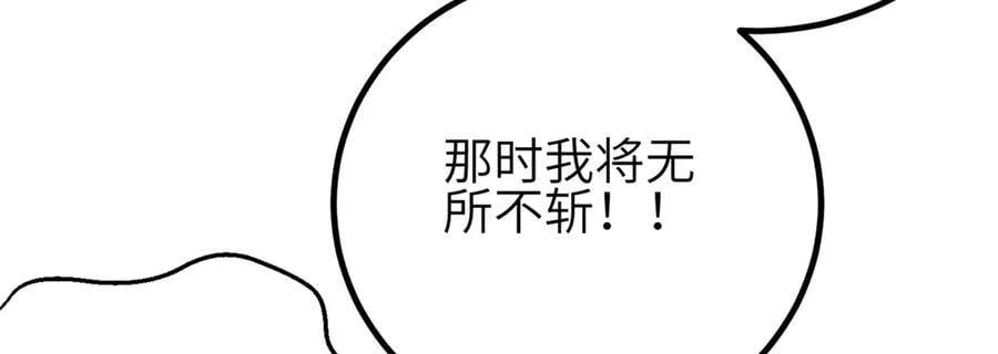 308 我欲封王 第72页