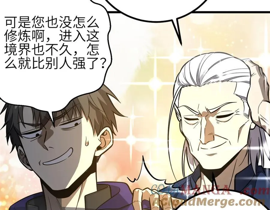 308 我欲封王 第73页