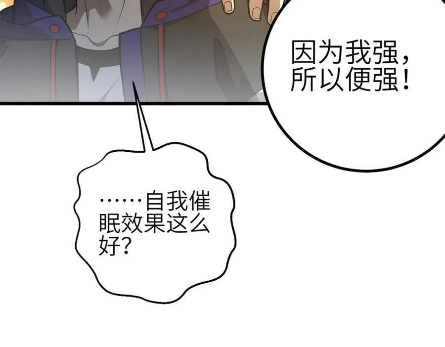 308 我欲封王 第74页