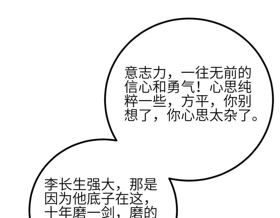 308 我欲封王 第76页