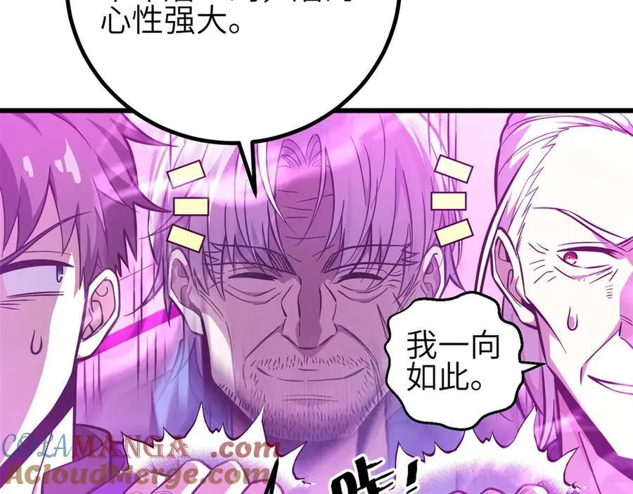 308 我欲封王 第77页