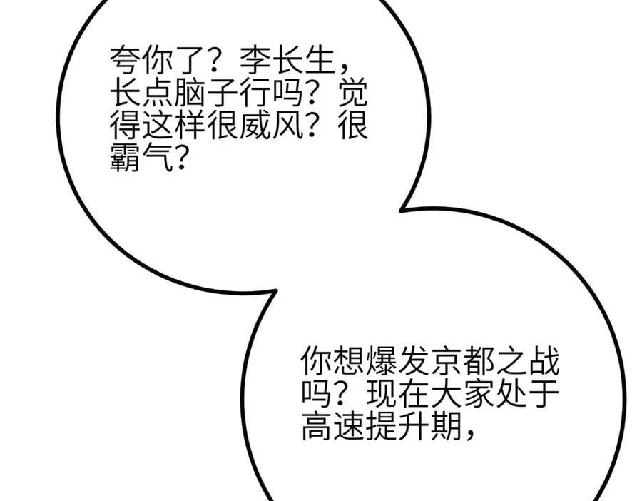 308 我欲封王 第79页