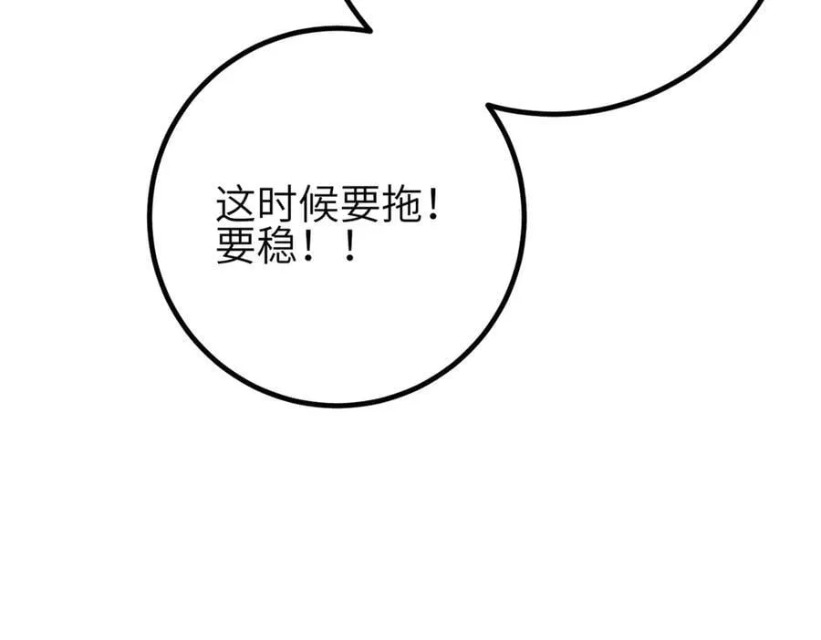 308 我欲封王 第80页