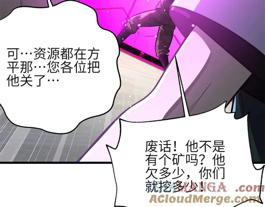 308 我欲封王 第85页