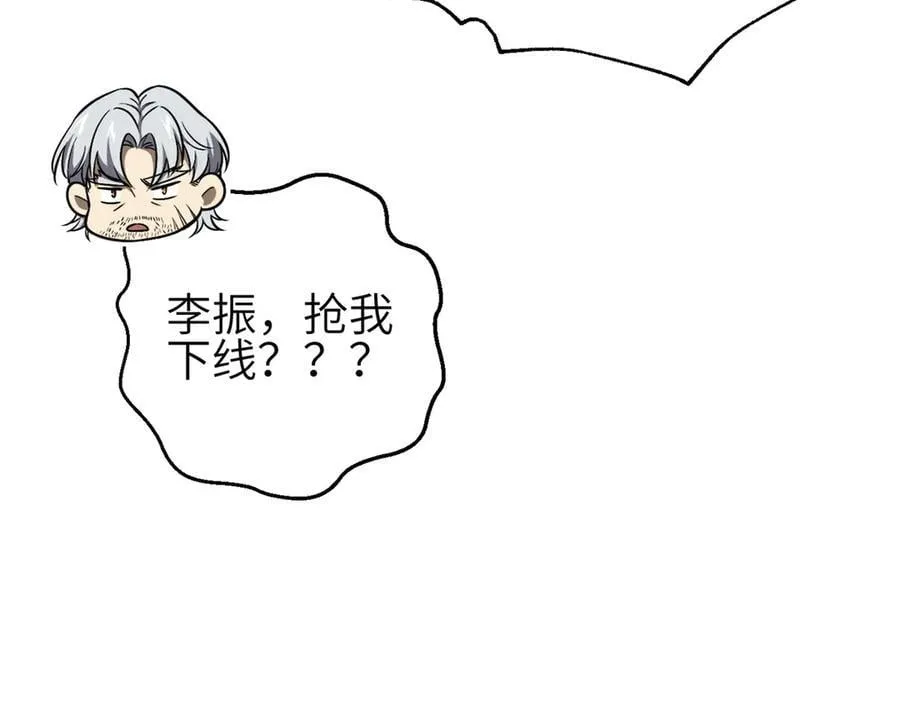 308 我欲封王 第86页