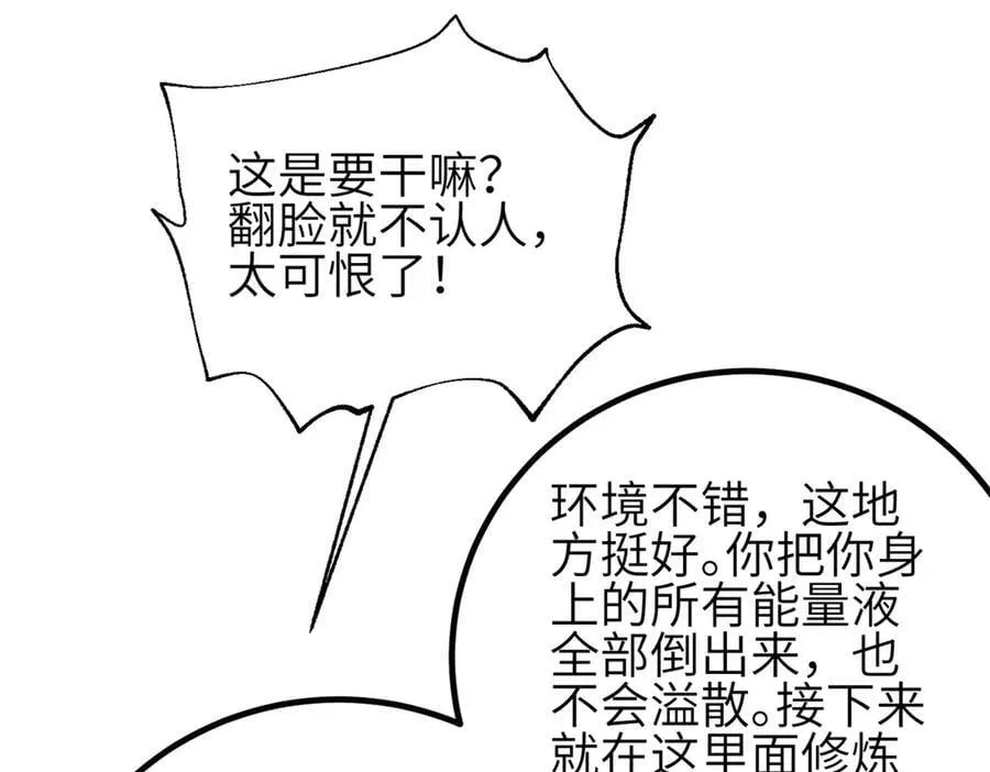 308 我欲封王 第88页