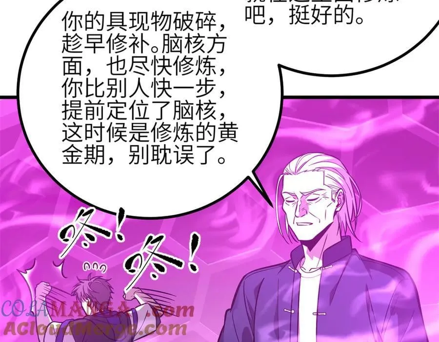 308 我欲封王 第89页