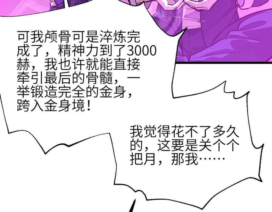 308 我欲封王 第91页