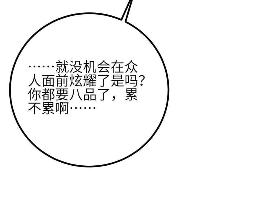 308 我欲封王 第92页