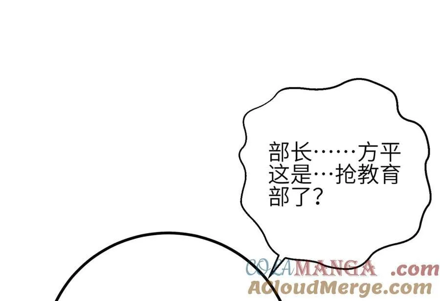 308 我欲封王 第93页
