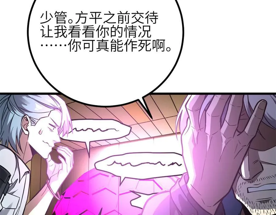 308 我欲封王 第94页