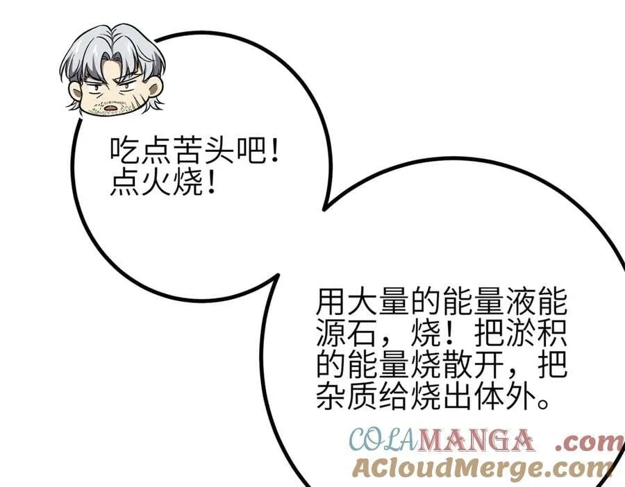 308 我欲封王 第97页