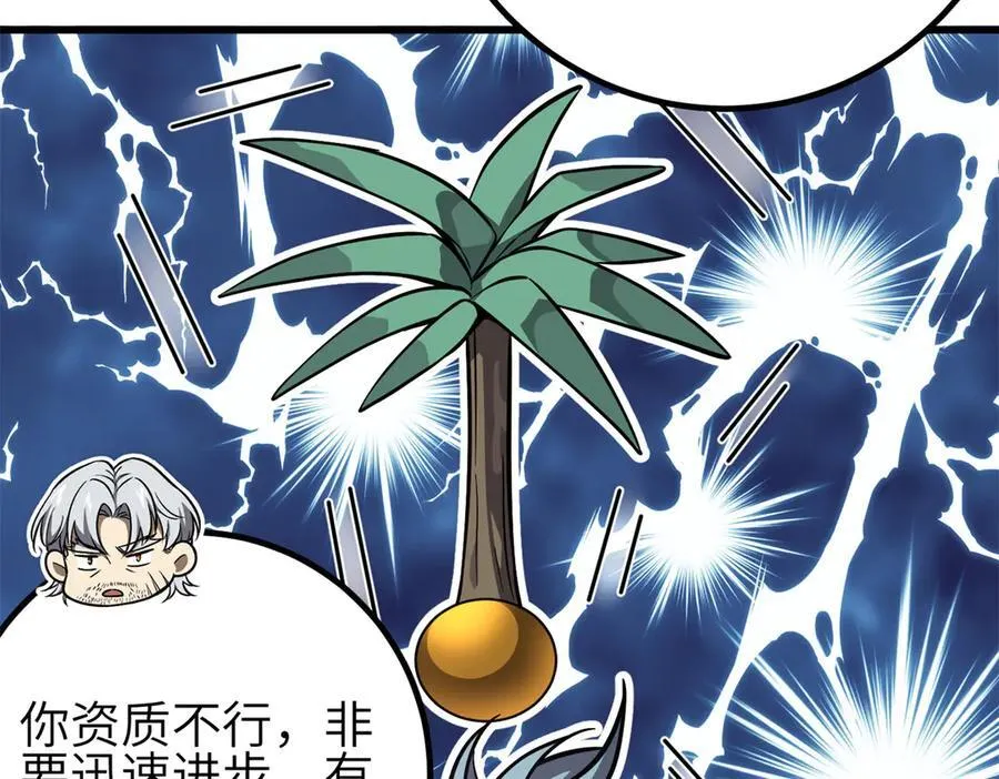 308 我欲封王 第98页