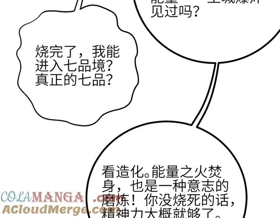 308 我欲封王 第101页