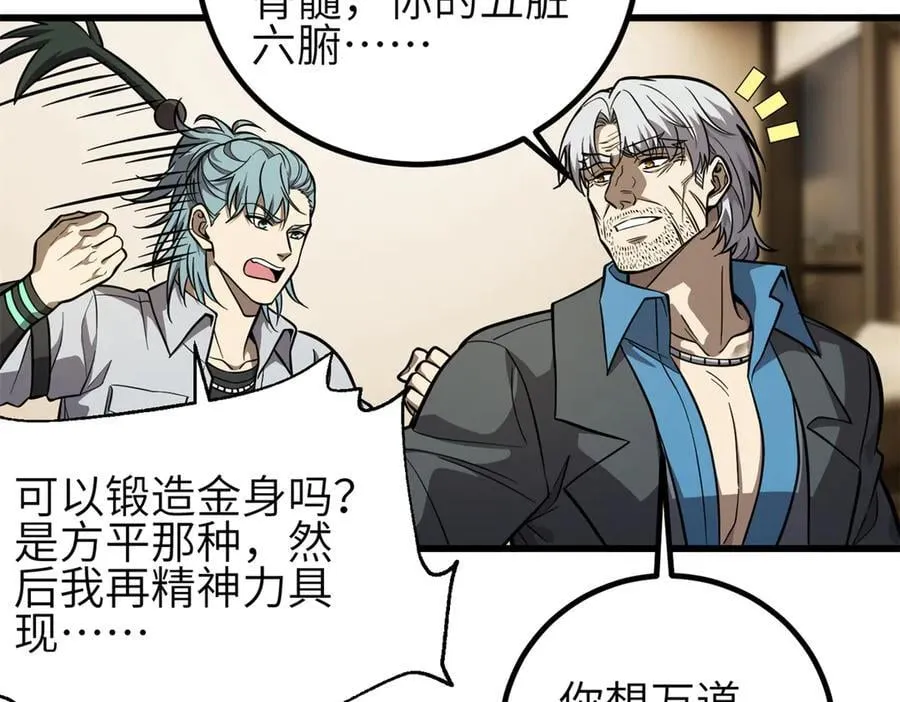 308 我欲封王 第104页