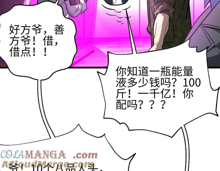 308 我欲封王 第109页