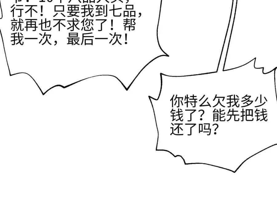 308 我欲封王 第110页