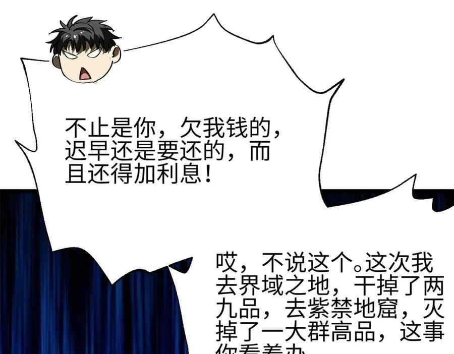 308 我欲封王 第112页