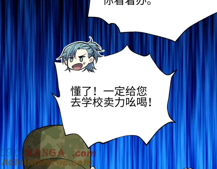 308 我欲封王 第113页