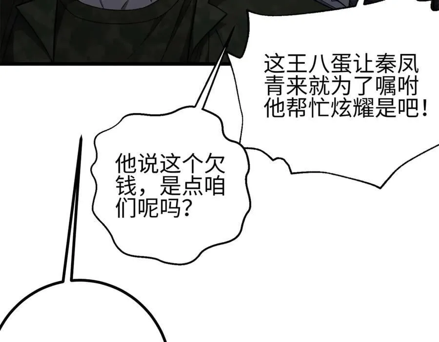 308 我欲封王 第115页