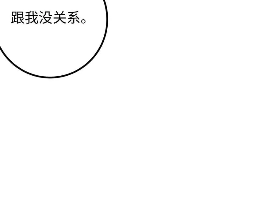 308 我欲封王 第116页