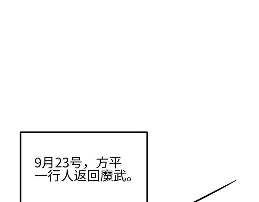 308 我欲封王 第119页