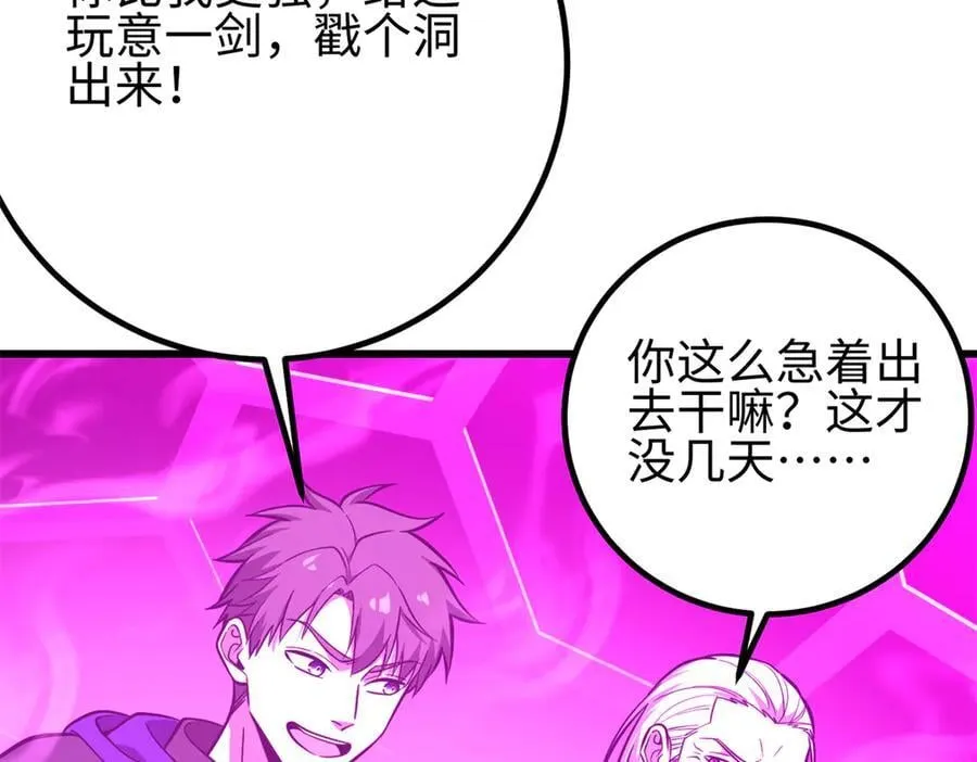 308 我欲封王 第131页