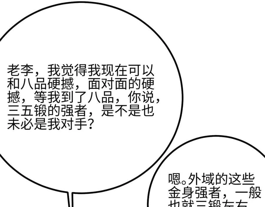 308 我欲封王 第135页