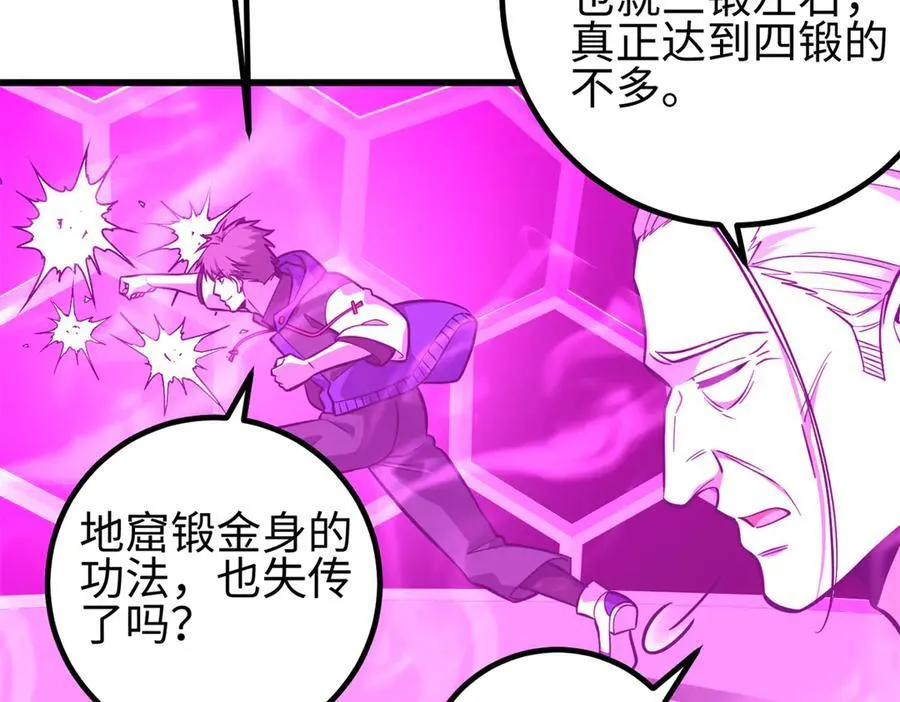 308 我欲封王 第136页