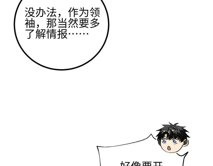 308 我欲封王 第138页