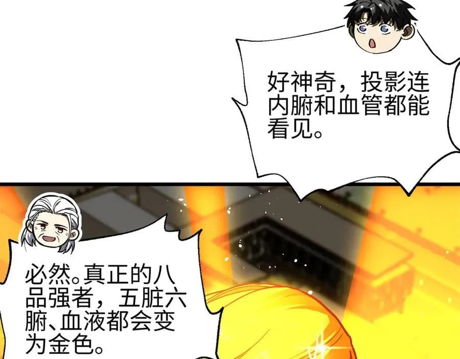 308 我欲封王 第148页