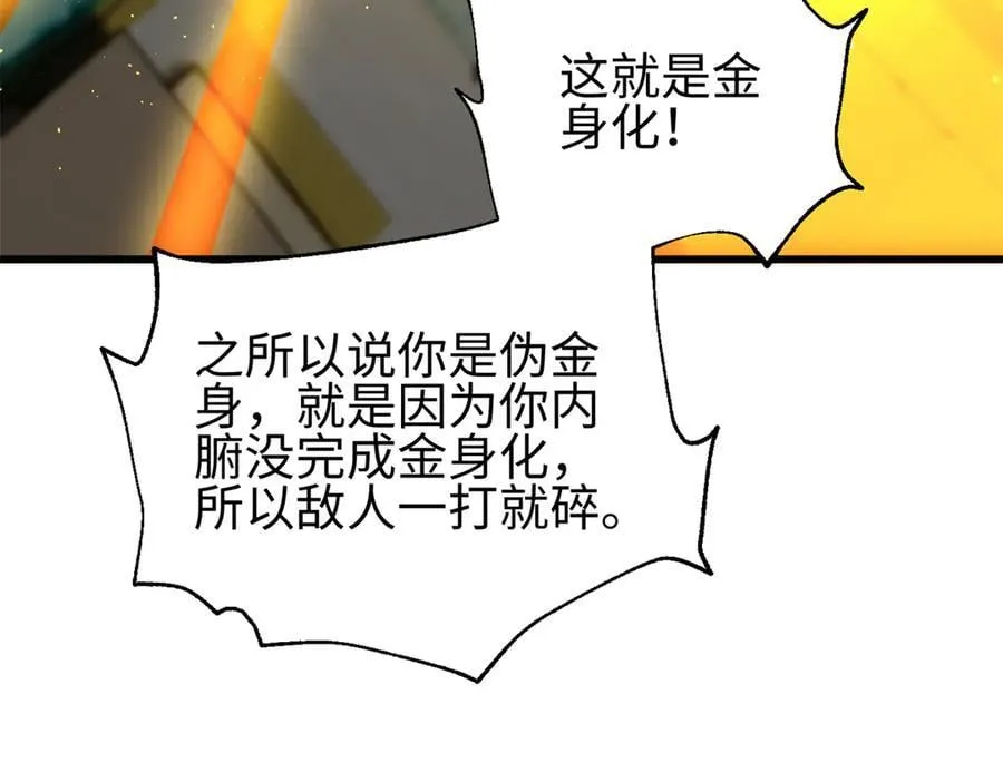308 我欲封王 第152页