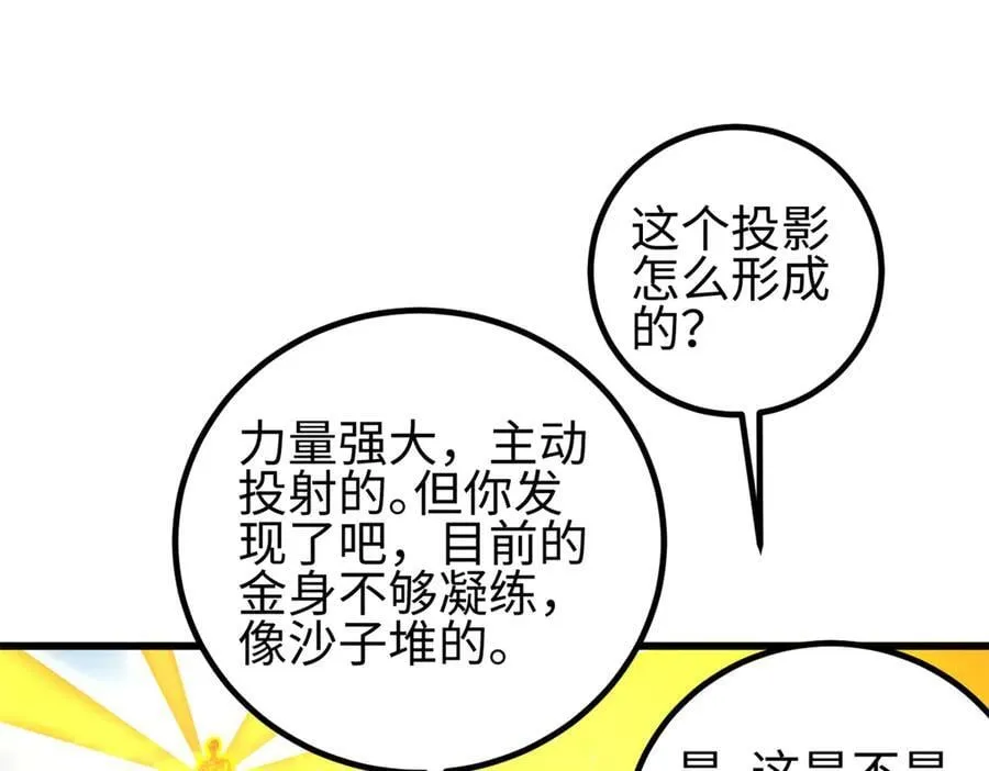 308 我欲封王 第154页