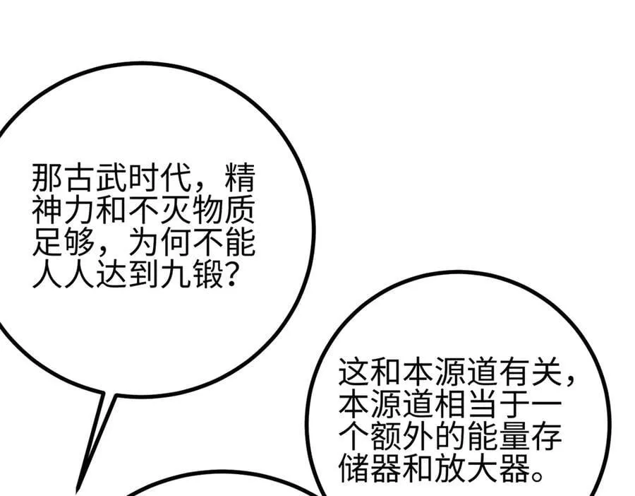 308 我欲封王 第158页