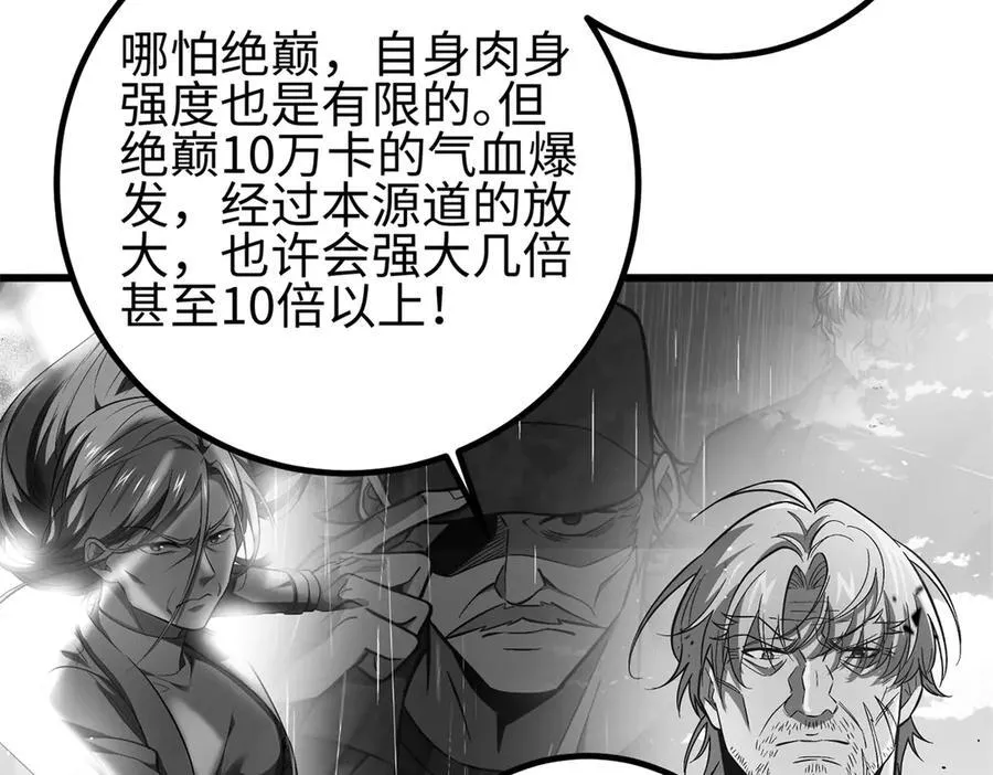308 我欲封王 第160页