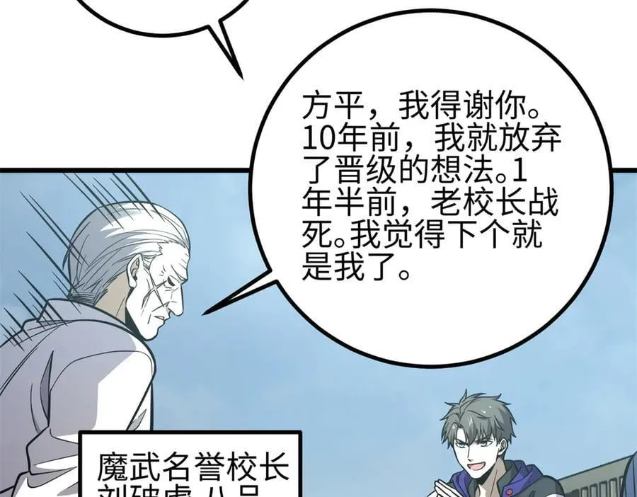 308 我欲封王 第166页